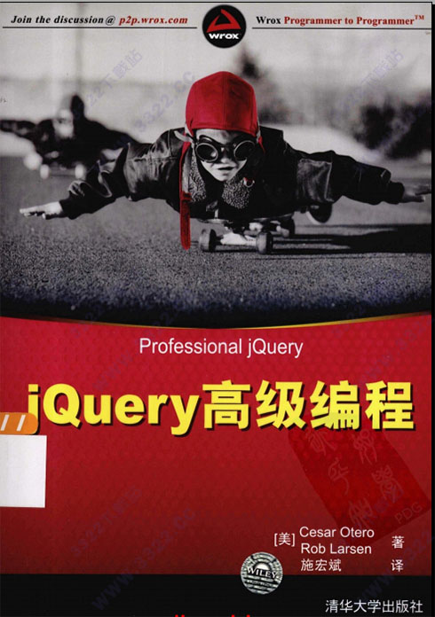 jquery高级编程