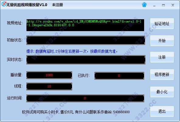 优酷视频刷播放量