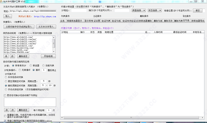 站大爷代理IP工具