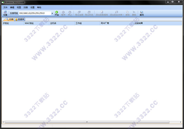 科来MAC地址扫描器
