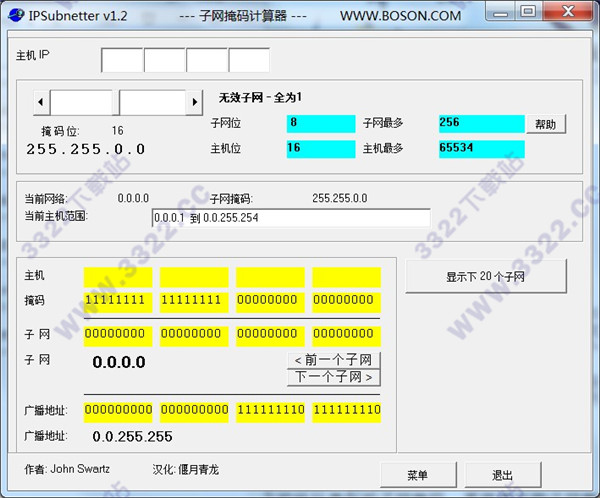IPSubnetter绿色版