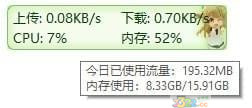 TrafficMonitor