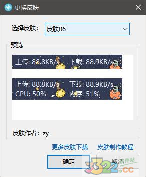 TrafficMonitor