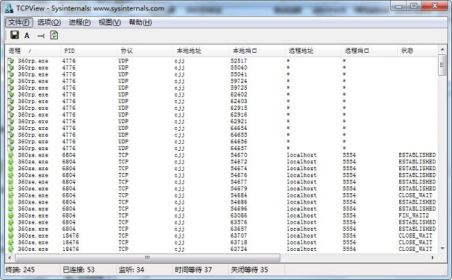 TCPView中文版