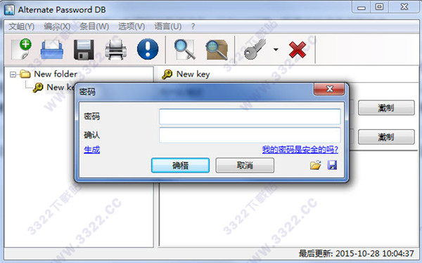 Alternate Password DB