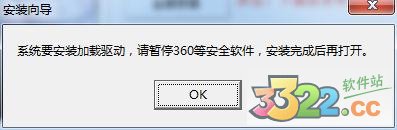 无线天破解版