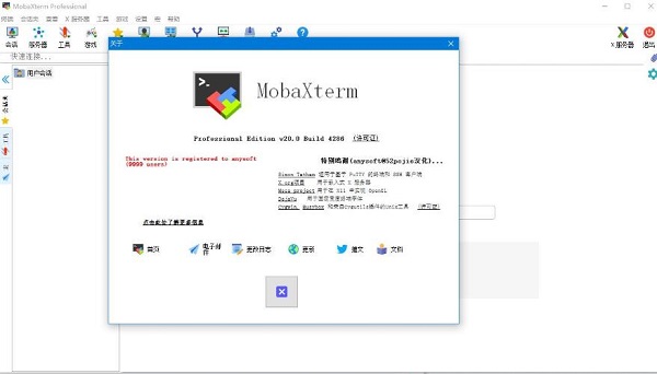 MobaXterm