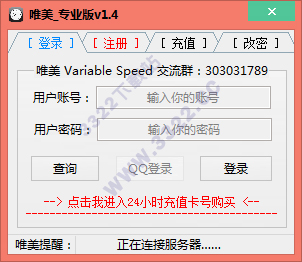 唯美驱动变速器