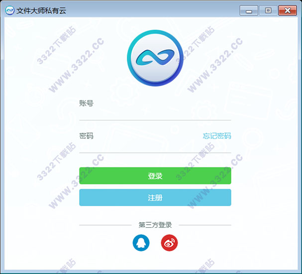 文件大师私有云