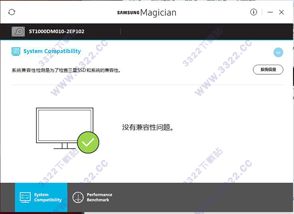 三星magician