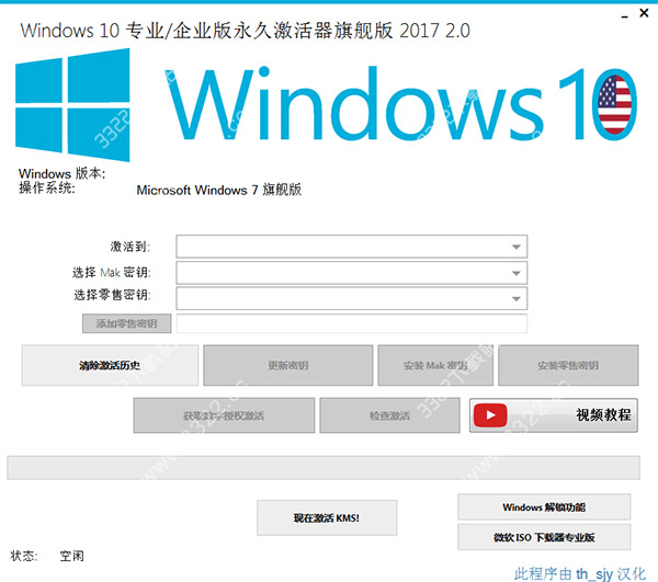 windows 10 专业版企业版