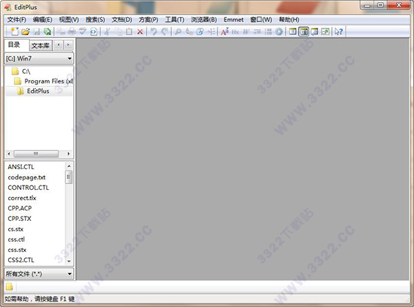 editplus 5.1破解版