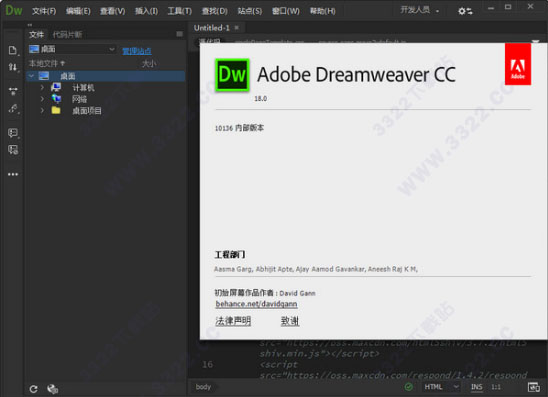 Dreamweaver CC 2018破解补丁
