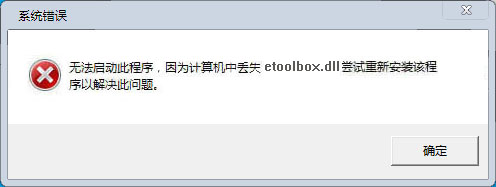 etoolbox.dll