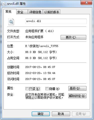 srvcli.dll