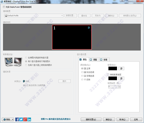 DisplayFusion 9.2.2破解版