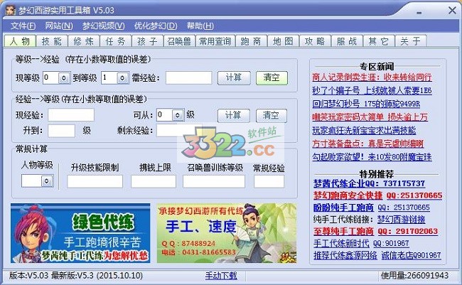 202210300333275760610000