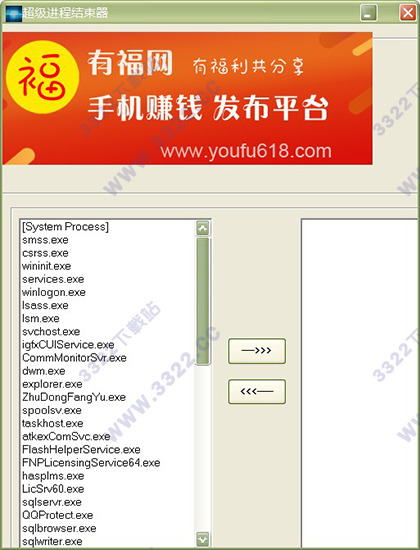超级进程结束器绿色版