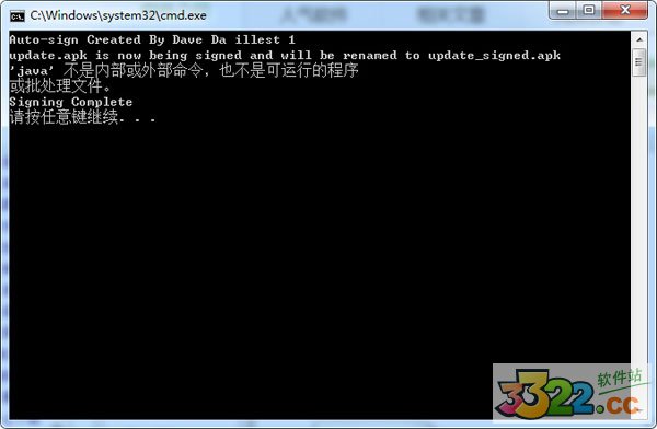 apk加固及签名工具
