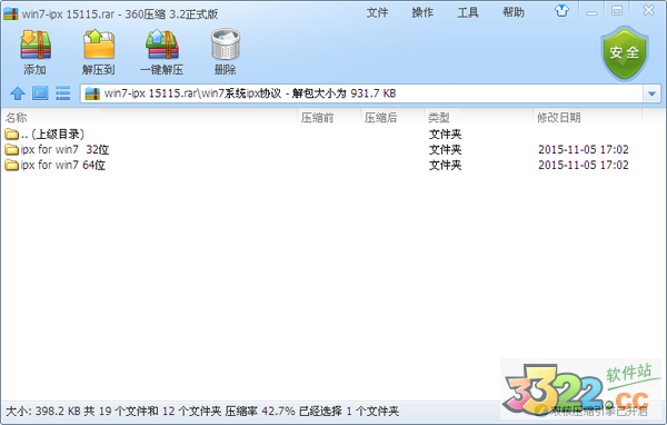 Win7 ipx协议