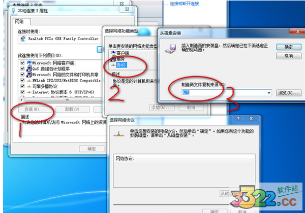 Win7 ipx协议