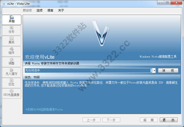 vLite win7