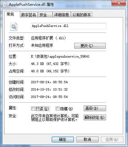 applepushservice.dll