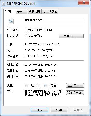 msprpchs.dll