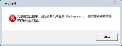 filetracker.dll