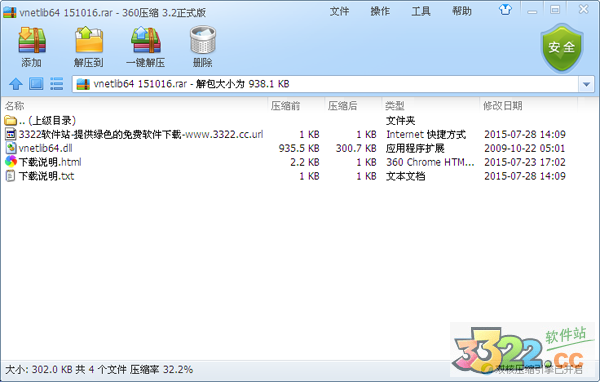 vnetlib64.dll