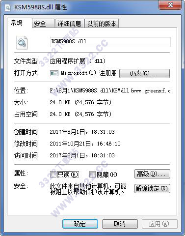 KSM5988S.dll