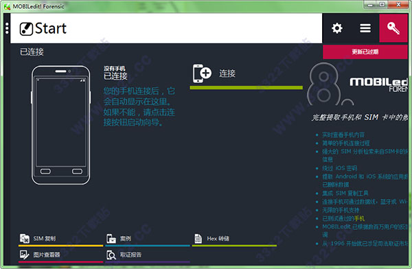 MOBILedit forensic