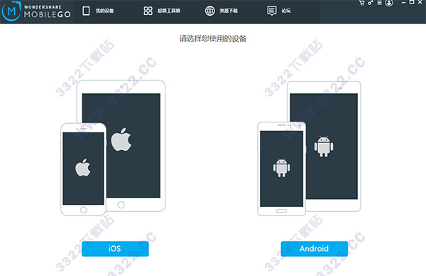 ondershare MobileGo