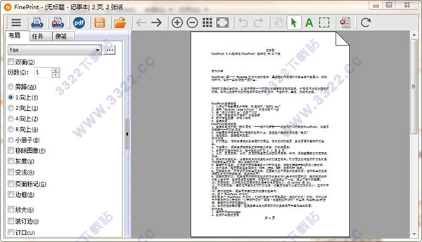 FinePrint 9.31破解版