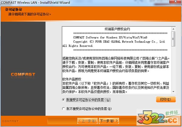 comfast无线网卡驱动