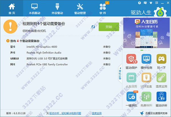 万能无线网卡驱动