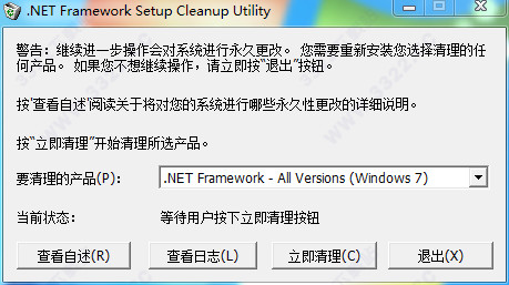.NET清理工具