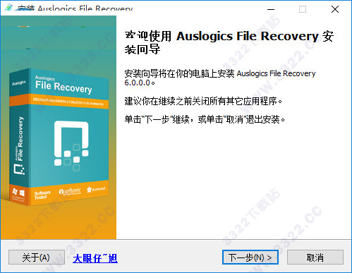 auslogics file recovery 中文版