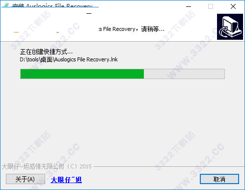 auslogics file recovery 中文版
