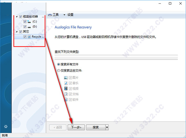 auslogics file recovery 中文版