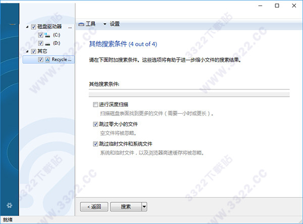auslogics file recovery 中文版