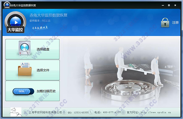 赤兔大华监控数据恢复软件