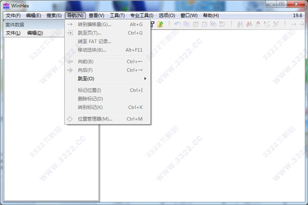winhex汉化破解版