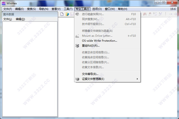 winhex汉化破解版
