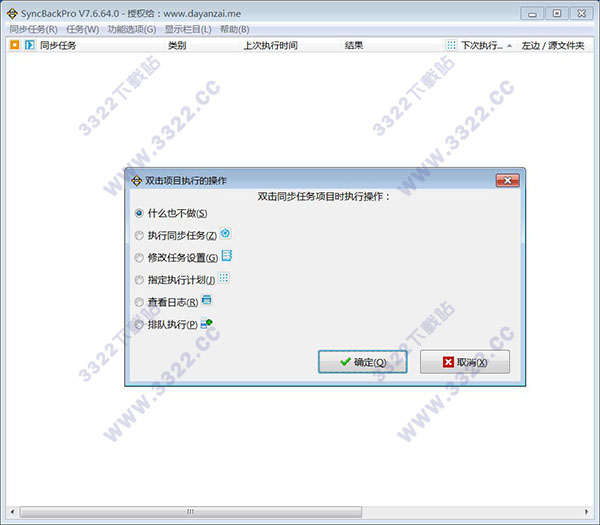 syncbackpro