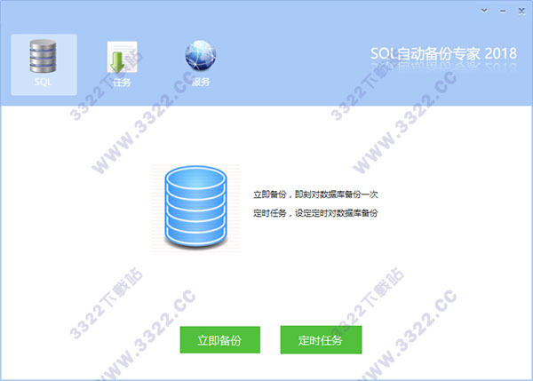 SQL自动备份专家
