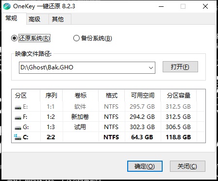 雨林木风OneKey Ghost绿色版
