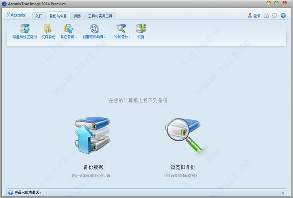 acronis true image 2014