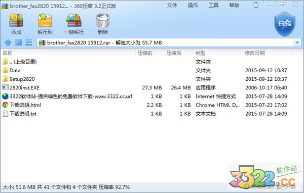 brother fax 2820驱动