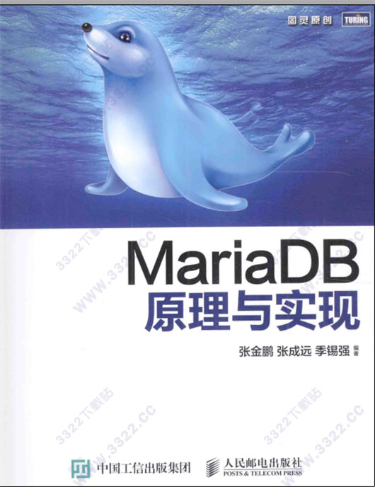 mariadb原理与实现